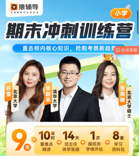 小學(xué)課程核心明細內容