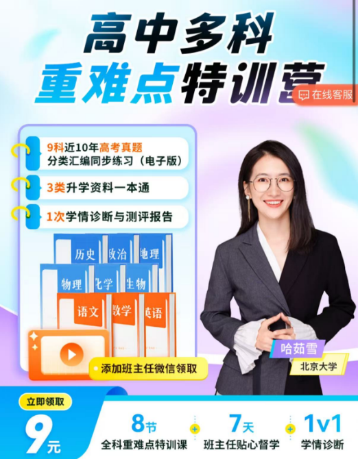 高中課程核心明細內容